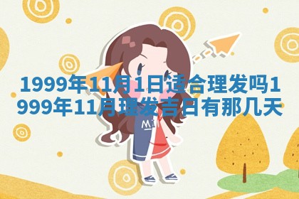 崔姓2026年02月27日出生的女孩子命理分析与起名攻略