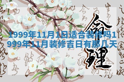 崔姓2026年02月27日出生的女孩子命理分析与起名攻略