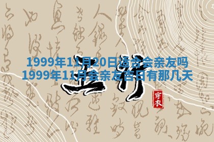 2026年3月份适合定婚的日子:订婚的吉日