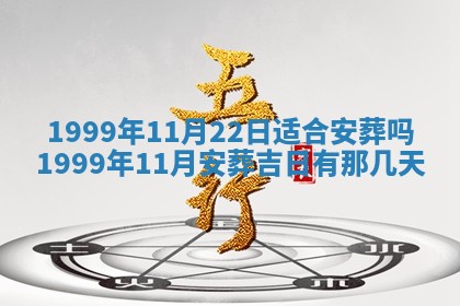 2026年01月02日财神方位查询