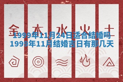 万年历2025年6月19日商铺开张适宜分析