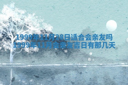 八字五行与贾姓：2026年02月02日出生女宝宝的理想名字分析