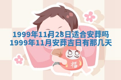 梁姓女宝宝起名必看：2026年03月09日生辰八字喜用神与取名建议