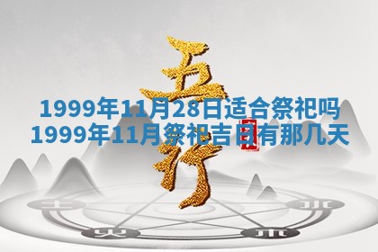 夏姓男宝宝名字精选：2026年02月03日生辰八字起名技巧