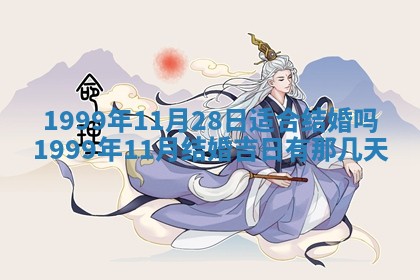 2026年01月03日财神在哪个方向查询