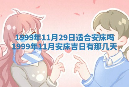 梁姓女宝宝起名必看：2026年03月09日生辰八字喜用神与取名建议