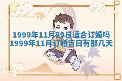 崔姓2026年02月27日出生的女孩子命理分析与起名攻略