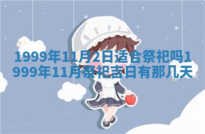 万年历2025年6月19日商铺开张适宜分析