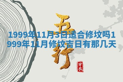 梁姓女宝宝起名必看：2026年03月09日生辰八字喜用神与取名建议