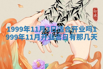 赖姓2026年02月07日出生的男孩子取什么名字好？八字五行取名分析