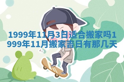 八字五行与贾姓：2026年02月02日出生女宝宝的理想名字分析