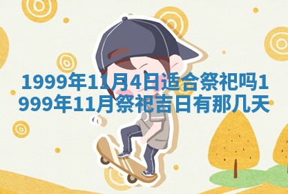 2026年01月03日财神在哪个方向查询