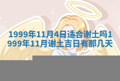 2026年01月03日财神在哪个方向查询