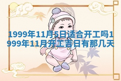 崔姓2026年02月27日出生的女孩子命理分析与起名攻略