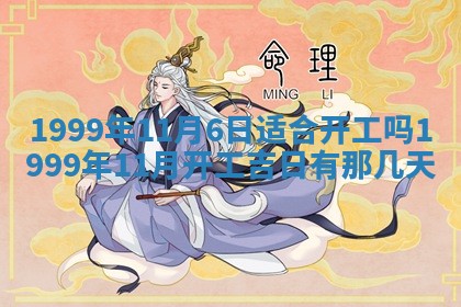 崔姓2026年02月27日出生的女孩子命理分析与起名攻略