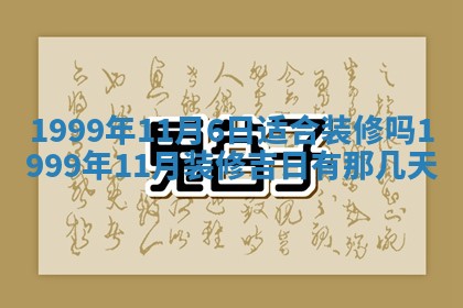 崔姓2026年02月27日出生的女孩子命理分析与起名攻略