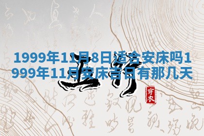 梁姓女宝宝起名必看：2026年03月09日生辰八字喜用神与取名建议