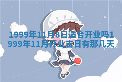 八字五行与贾姓：2026年02月02日出生女宝宝的理想名字分析