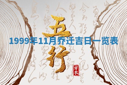 2025年7月10日老黄历适合嫁娶吗