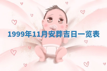 今日万年历2025年6月18日开张吉日,开业好日子查询