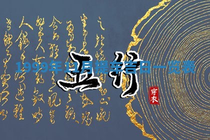 今日万年历2025年6月18日开张吉日,开业好日子查询
