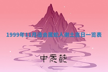2026年01月04日打麻将财神吉位详解