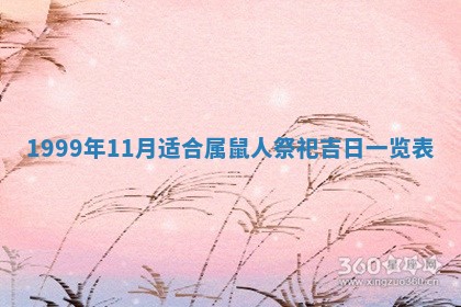 2026年01月03日财神在哪个方向查询