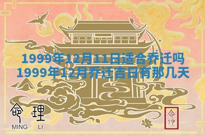 今日万年历2025年6月18日开张吉日,开业好日子查询