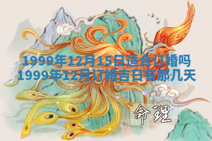 万年历2025年6月19日商铺开张适宜分析