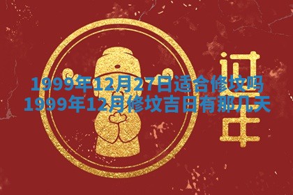 今日万年历2025年6月18日开张吉日,开业好日子查询