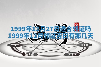 今日万年历2025年6月18日开张吉日,开业好日子查询