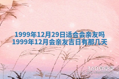 今日万年历2025年6月18日开张吉日,开业好日子查询