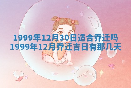2025年7月10日老黄历适合嫁娶吗