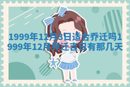 今日万年历2025年6月18日开张吉日,开业好日子查询