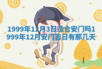 2025年7月10日老黄历适合嫁娶吗