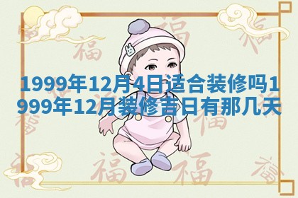崔姓2026年02月27日出生的女孩子命理分析与起名攻略
