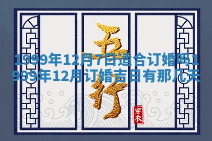 2026年公历3月房屋装饰好日子,黄历装修查询