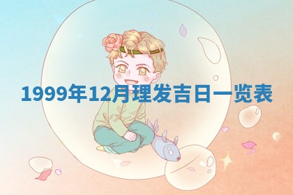 2025年7月10日老黄历适合嫁娶吗