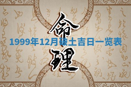 2025年7月10日老黄历适合嫁娶吗