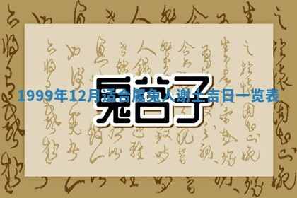 2026年01月01日今天各时辰财神在哪个方位