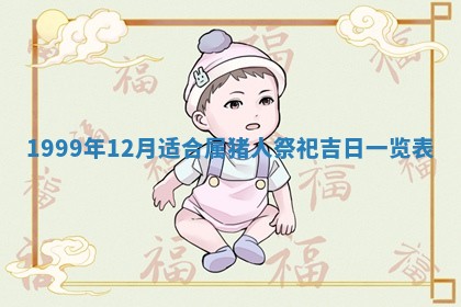 崔姓2026年02月27日出生的女孩子命理分析与起名攻略
