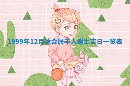 2026年01月01日今天各时辰财神在哪个方位