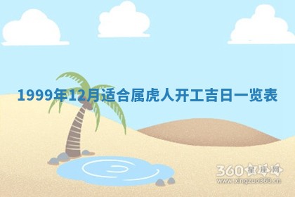 2026年01月03日财神在哪个方向查询