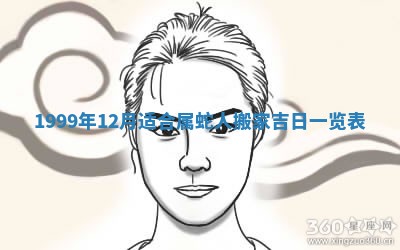 2025年7月10日老黄历适合嫁娶吗