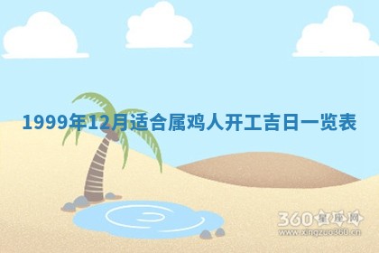 梁姓女宝宝起名必看：2026年03月09日生辰八字喜用神与取名建议