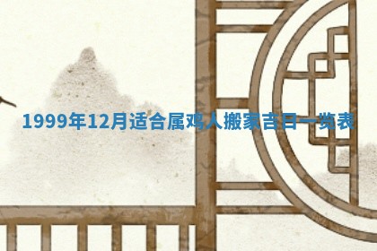 2025年7月10日老黄历适合嫁娶吗