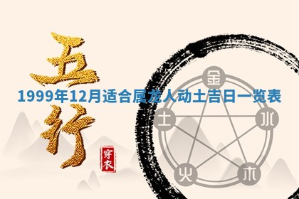 2026年01月04日打麻将财神吉位详解