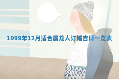 2026年01月02日财神方位查询