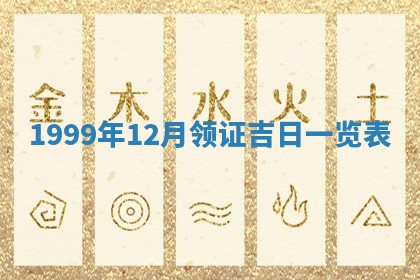 2026年01月01日今天各时辰财神在哪个方位