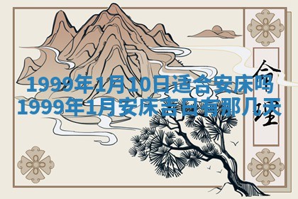 2026年01月02日财神方位查询